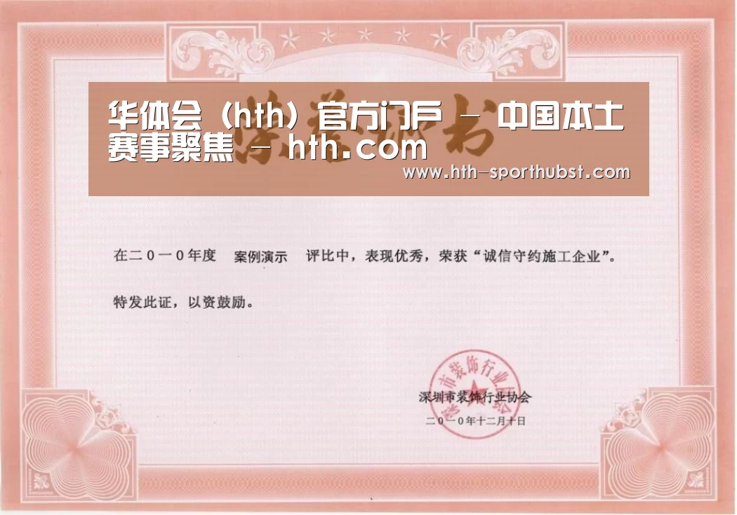 荣誉证书二(图1)
