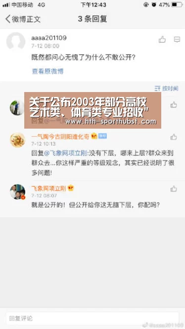 华体会app