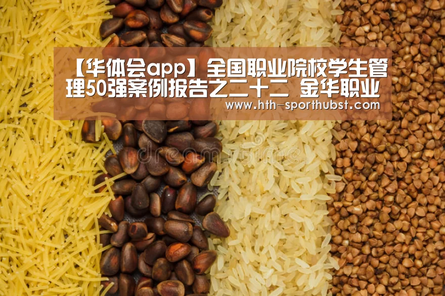 华体会app
