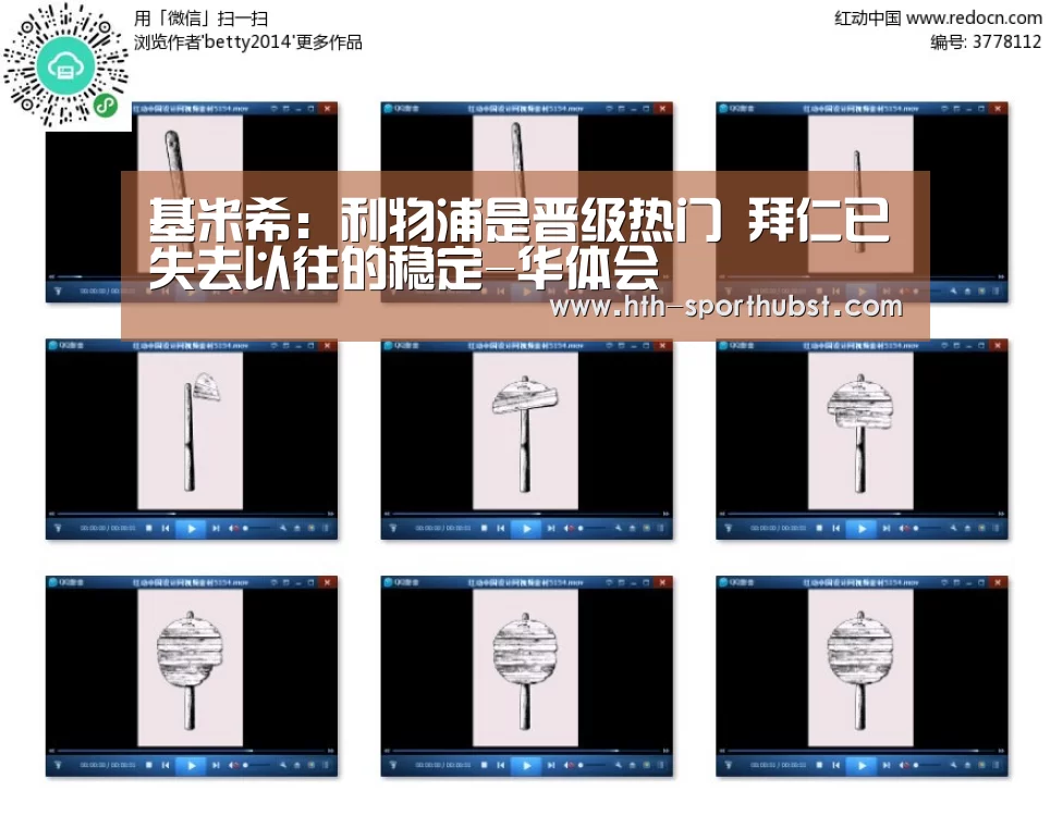 基米希:利物浦是晋级热门 拜仁已失去以往的稳定-华体会(图1) 华体会
