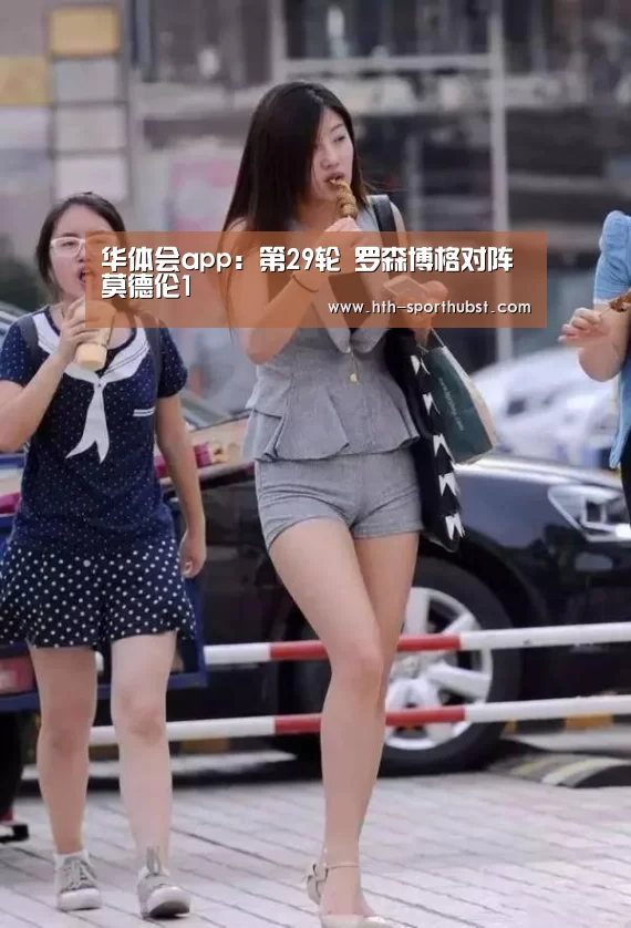 华体会app