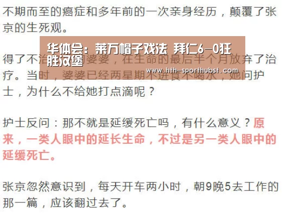 华体会app
