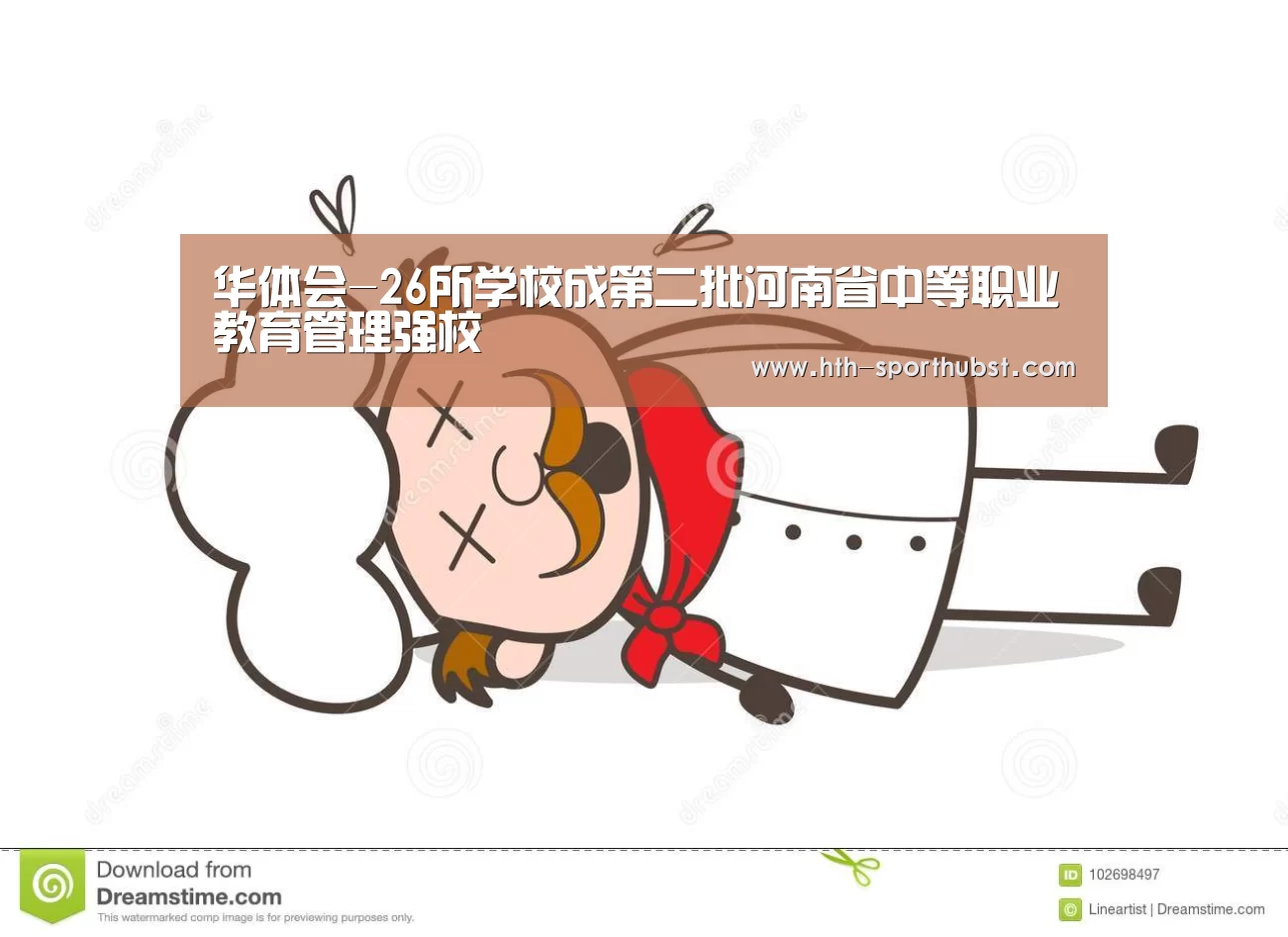 华体会app
