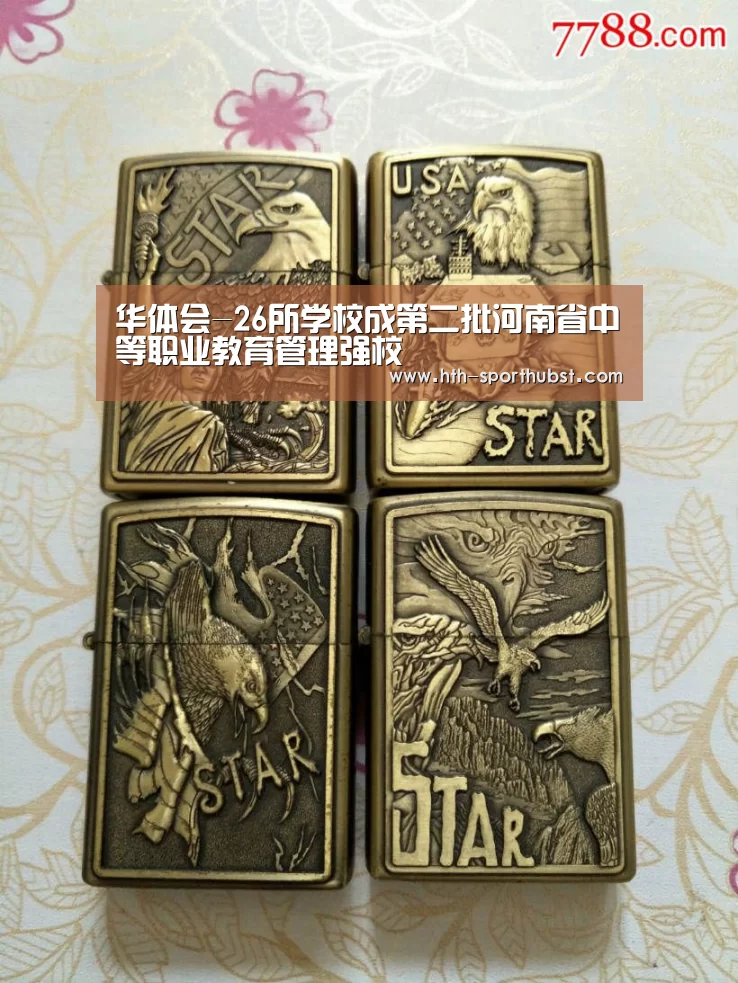 华体会