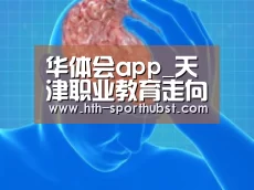 华体会