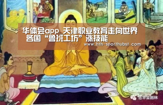 华体会app