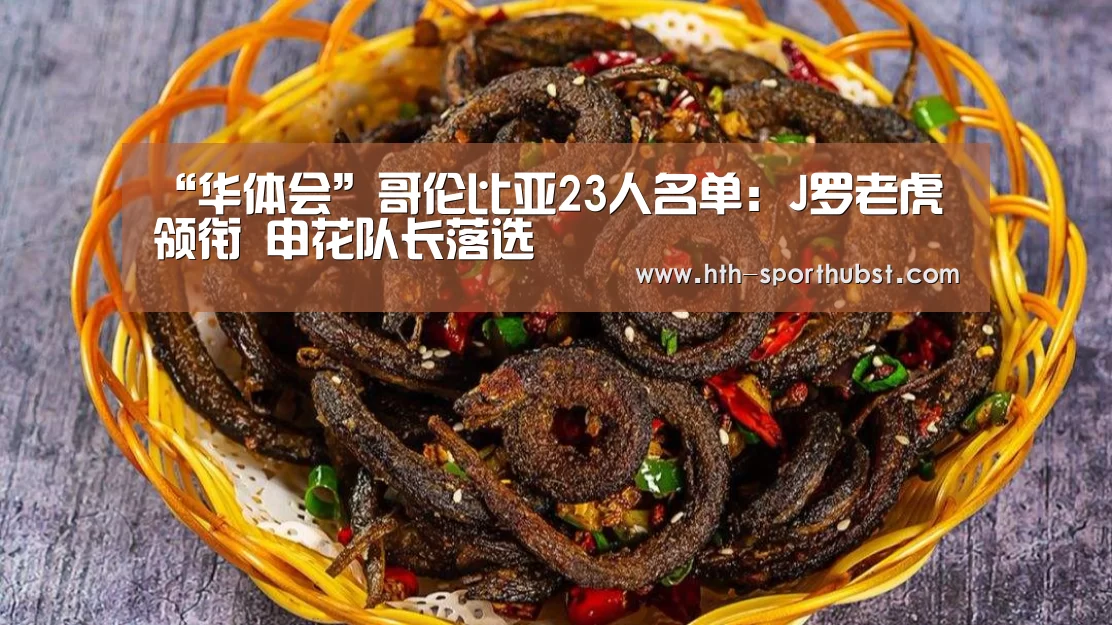 华体会