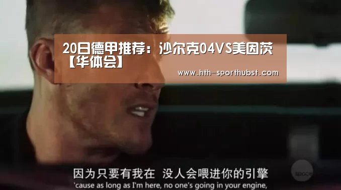 华体会