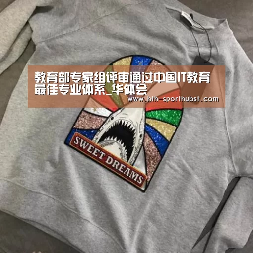 华体会app