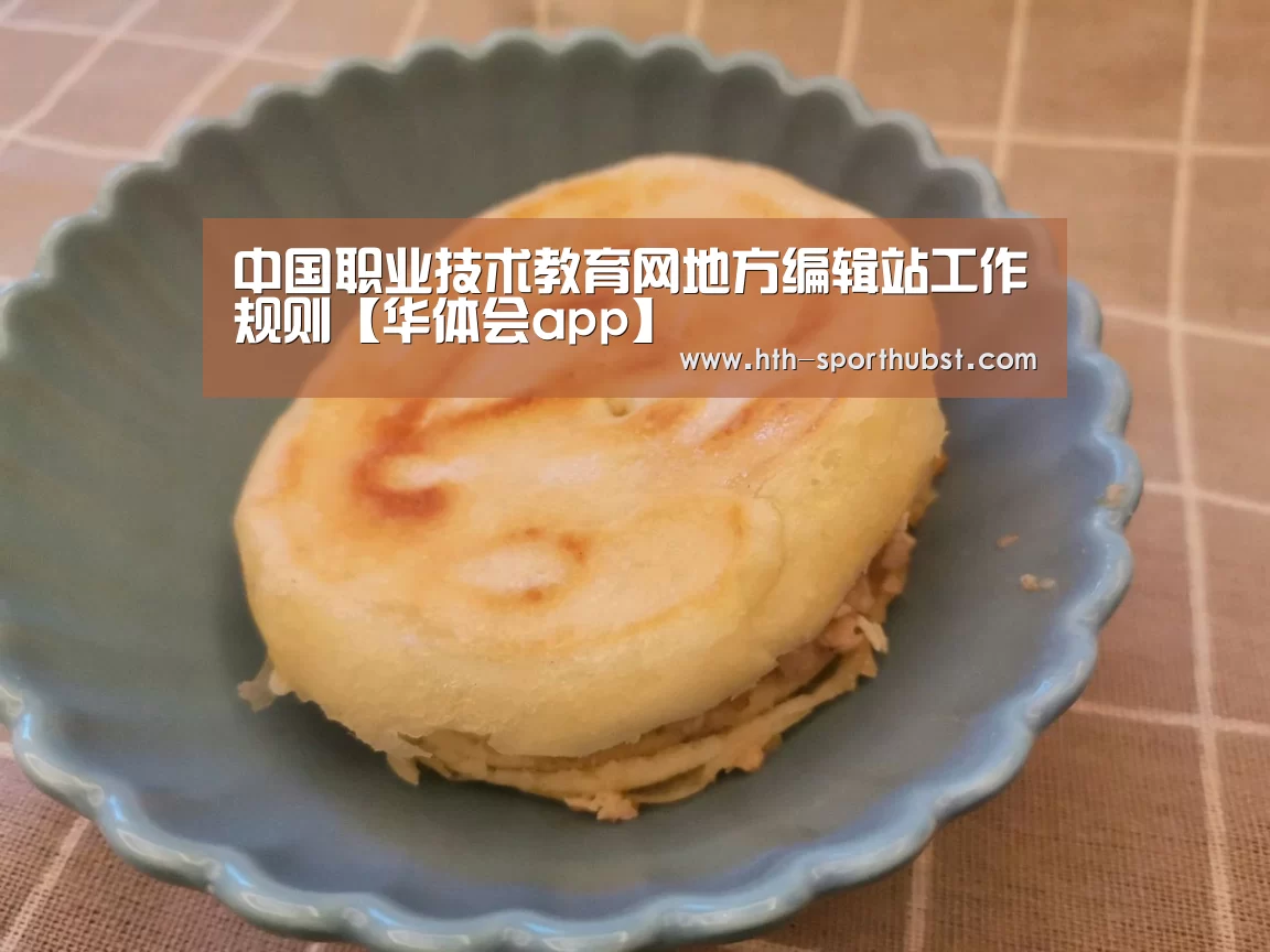 华体会app