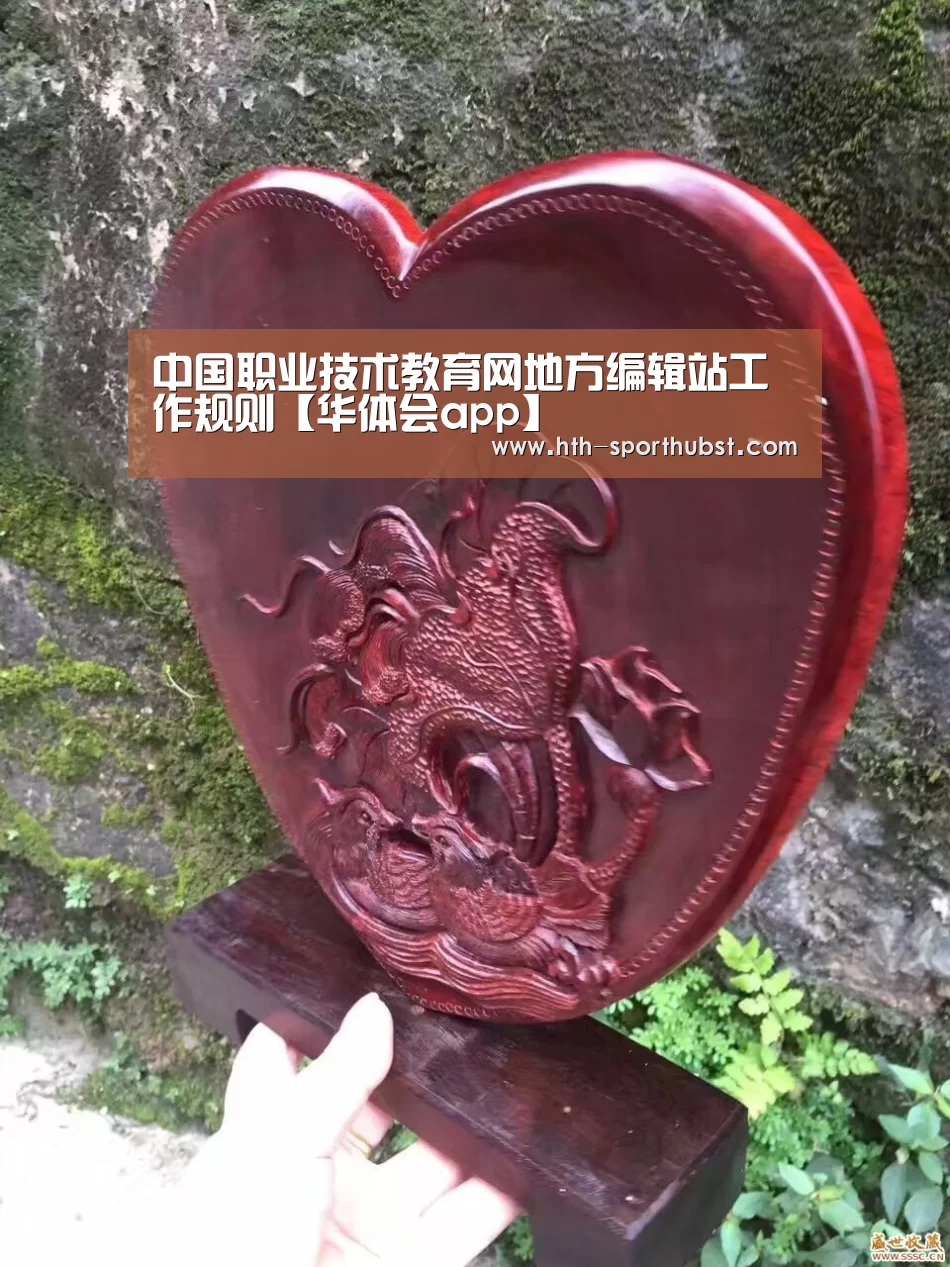 华体会