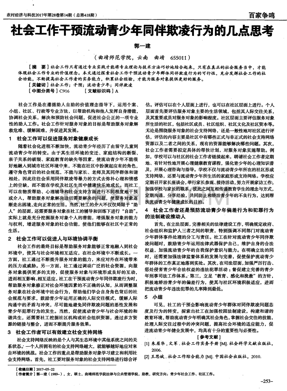 华体会app