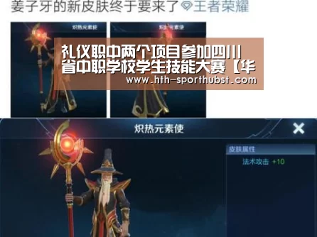 华体会