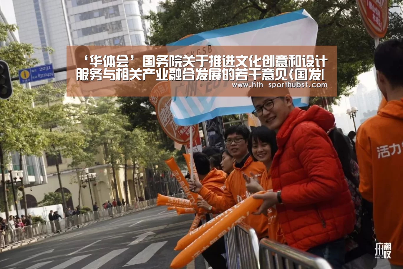 华体会app