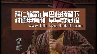 华体会