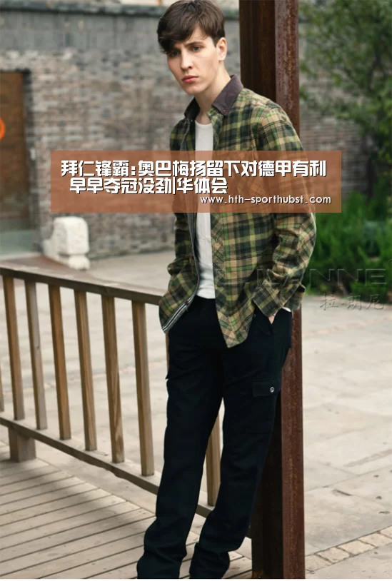 华体会