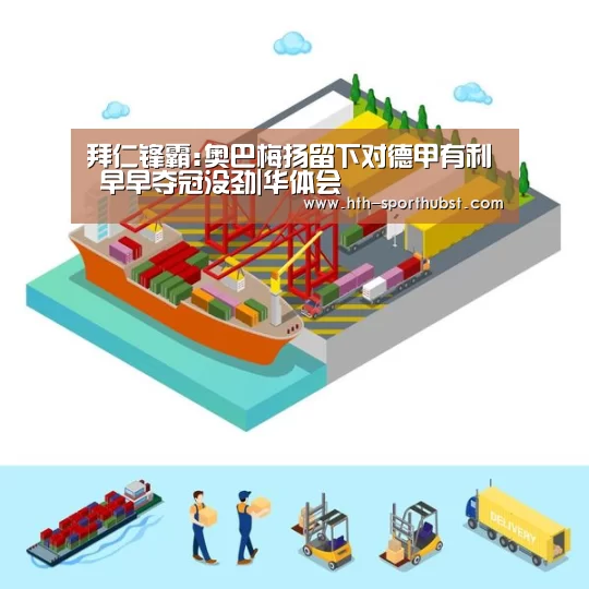 华体会app
