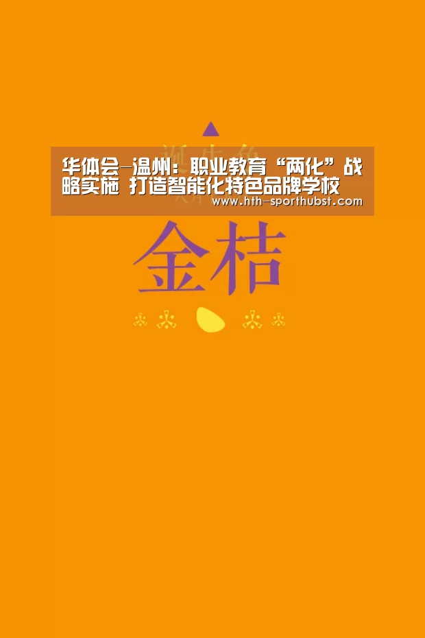 华体会app