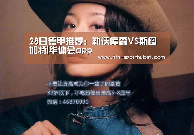 华体会app