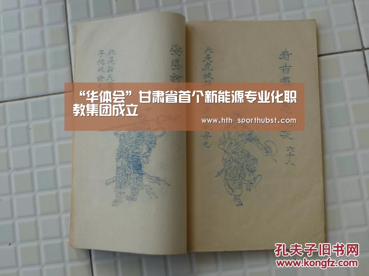 华体会app