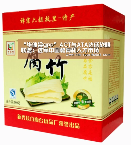 华体会