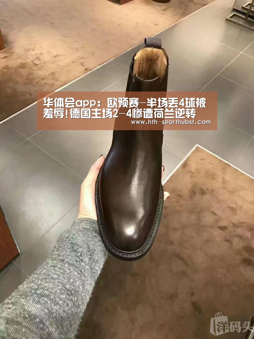 华体会
