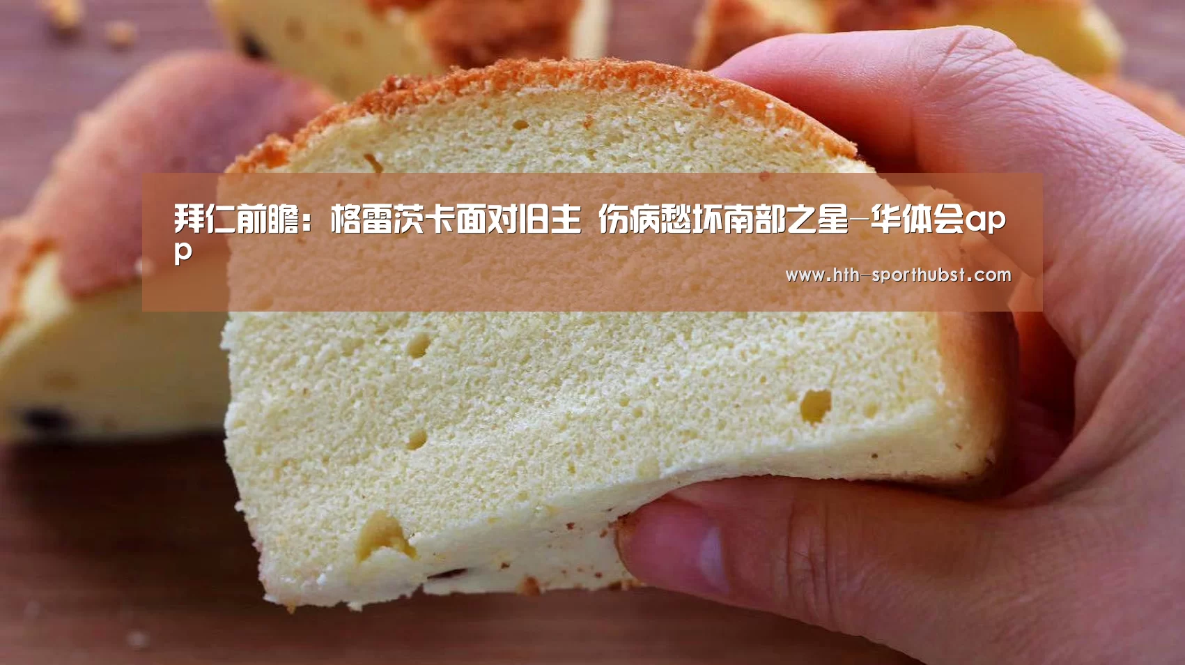 华体会