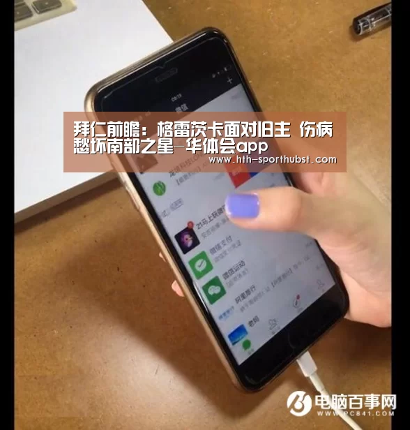 华体会app