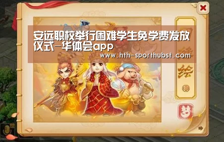 华体会app
