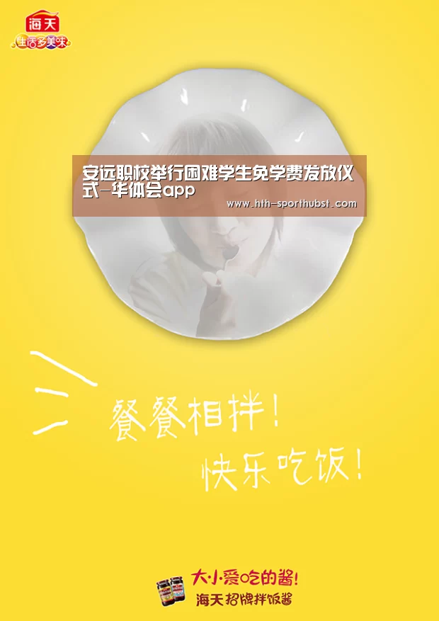 华体会
