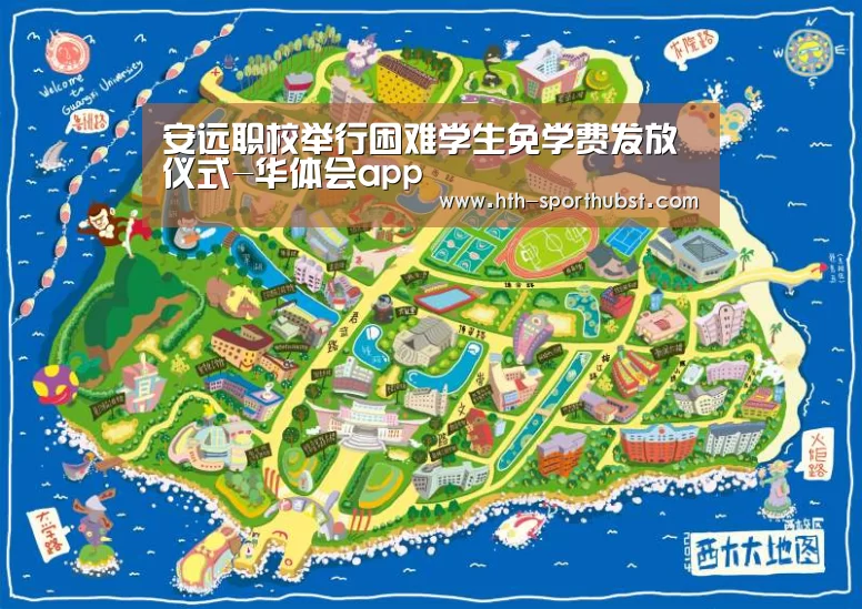 华体会