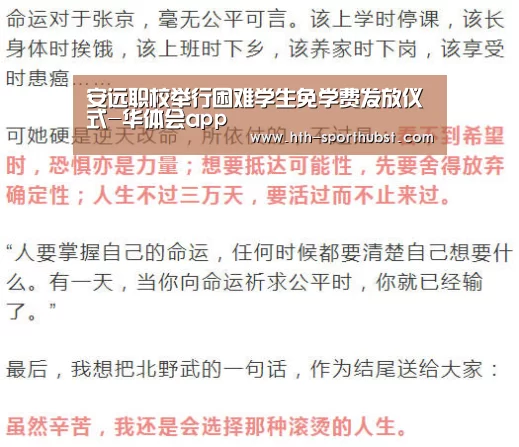 华体会