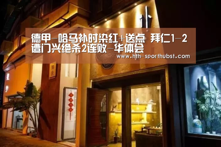 华体会app