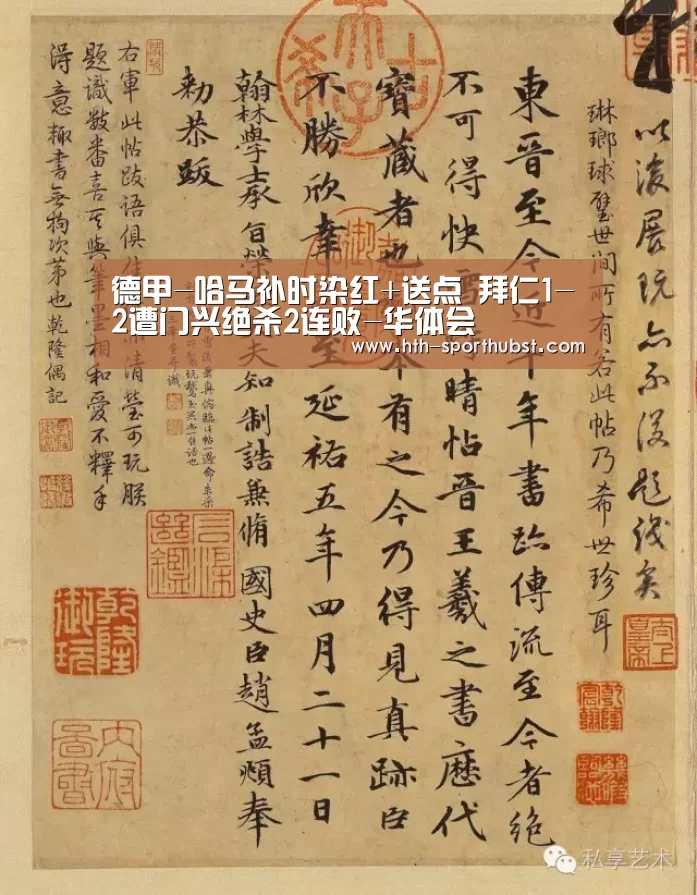 华体会app