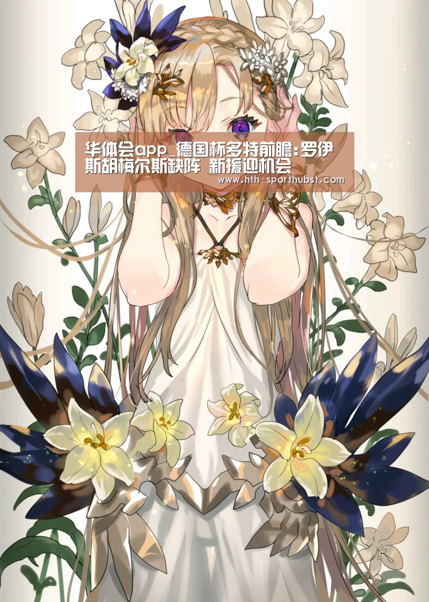 华体会