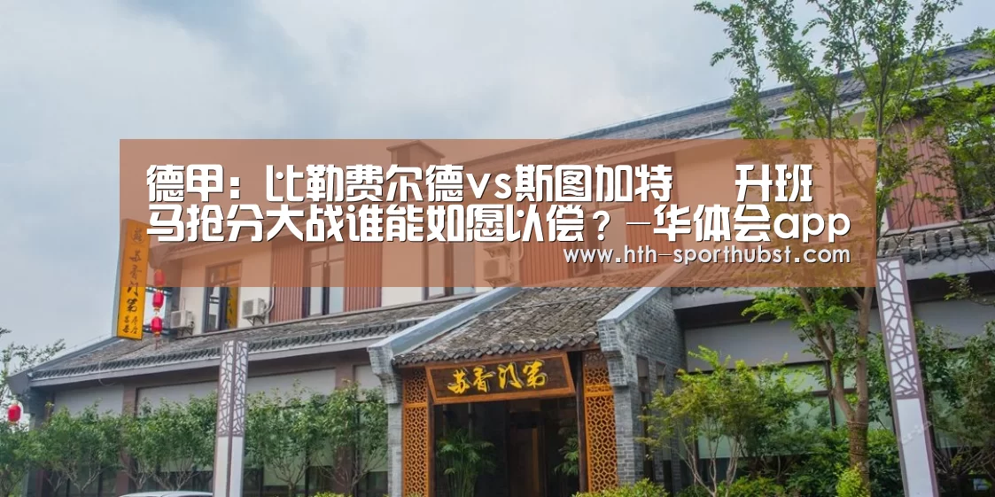华体会app