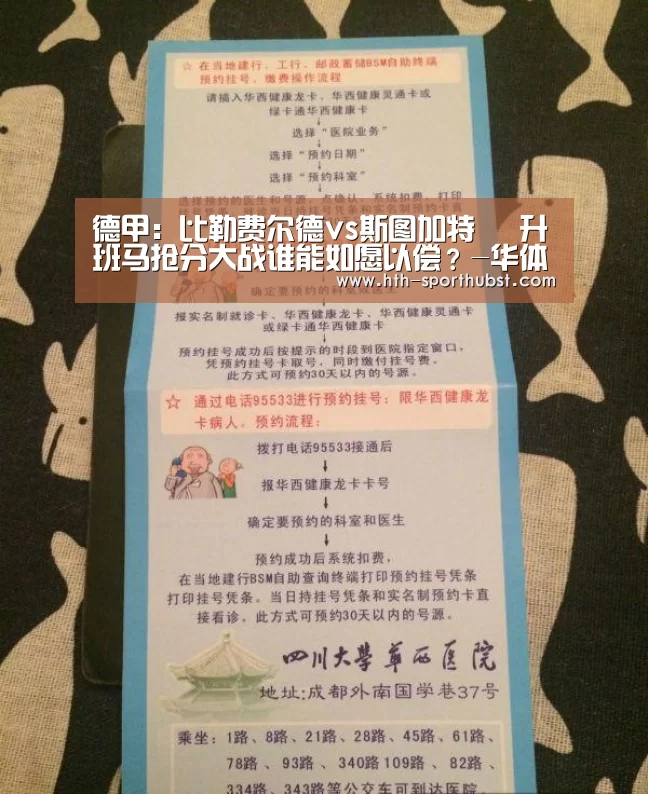 华体会app