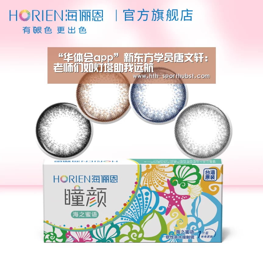 华体会
