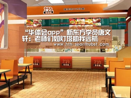 华体会app