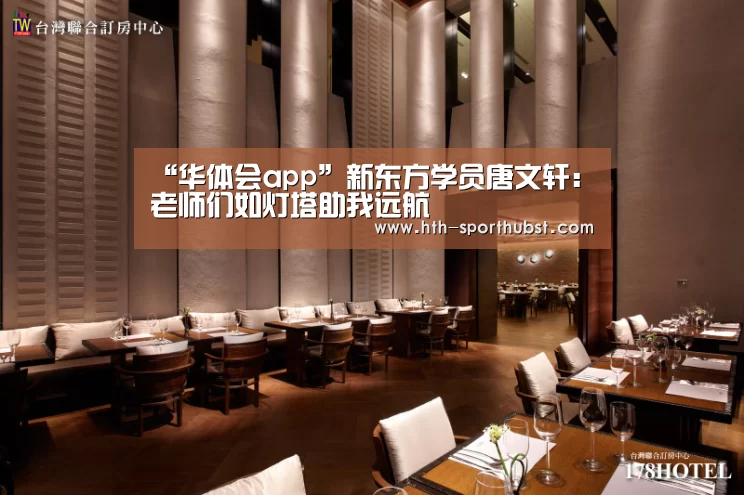 华体会app