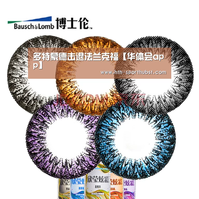华体会
