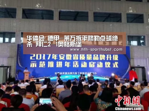 华体会app