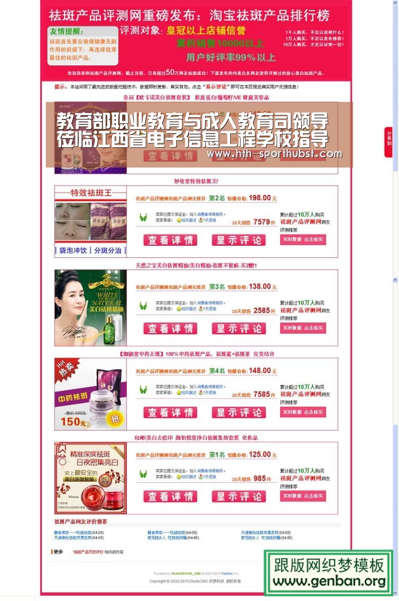 华体会