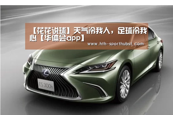 华体会