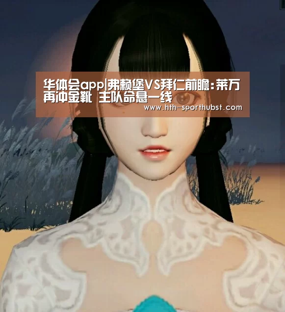 华体会
