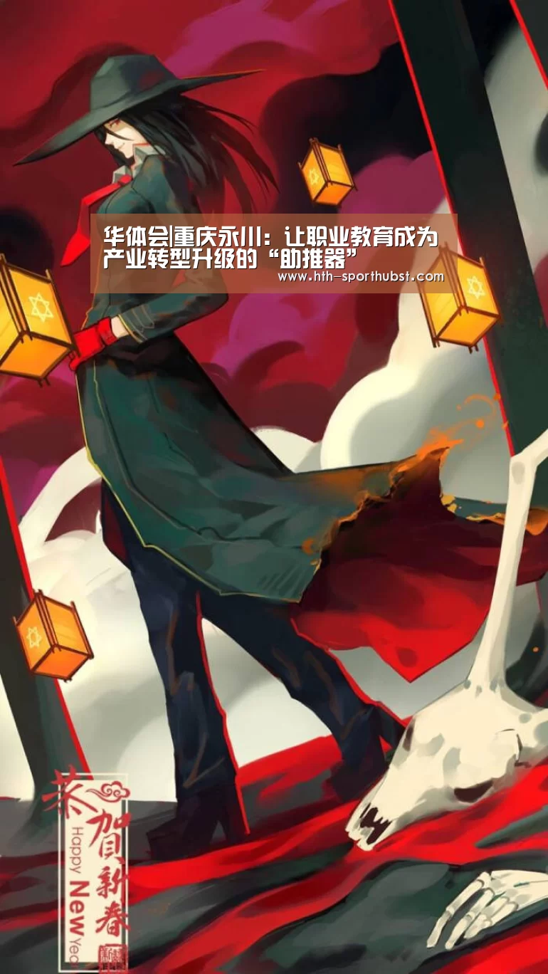 华体会